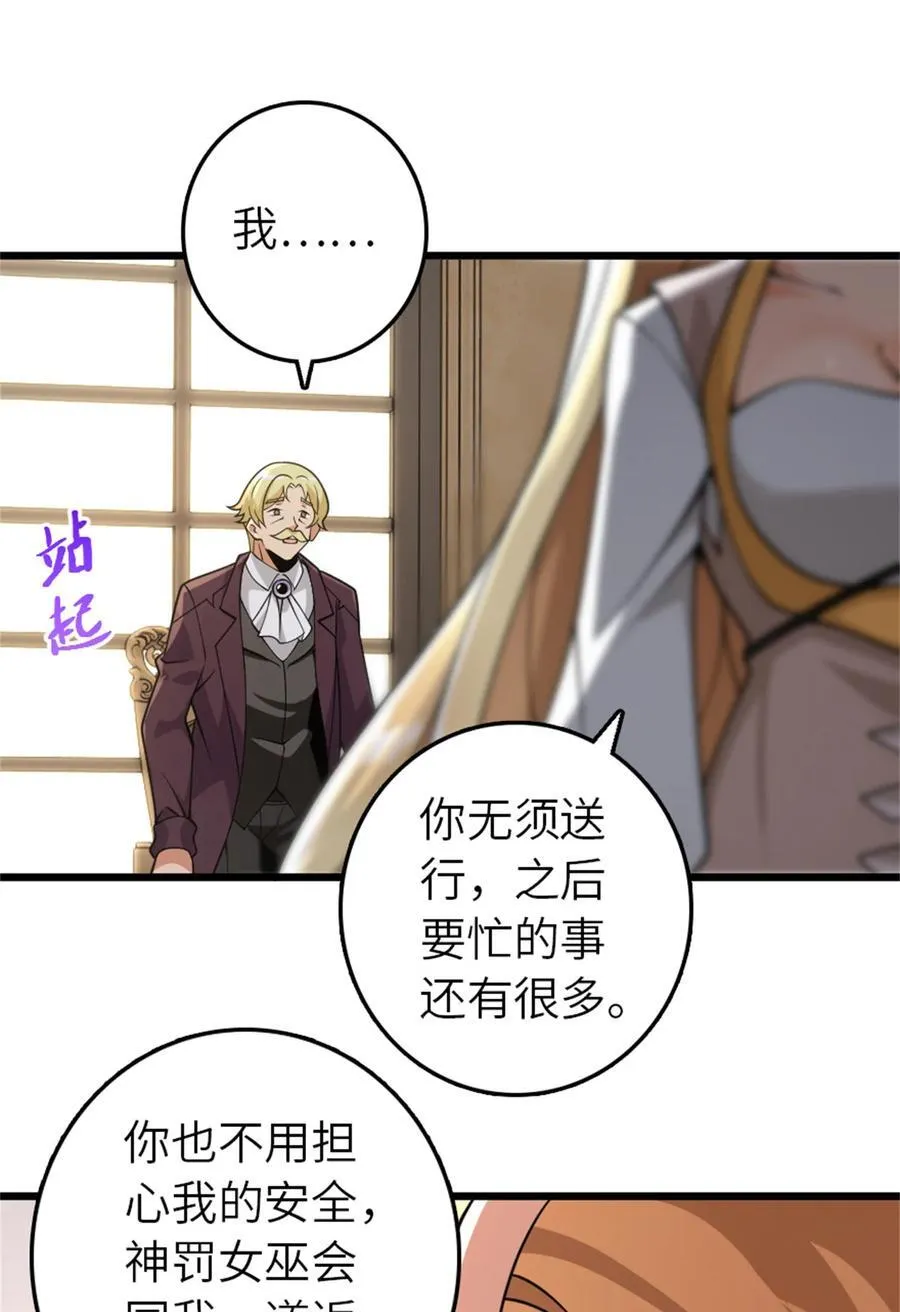 552 只是凡人 第17页