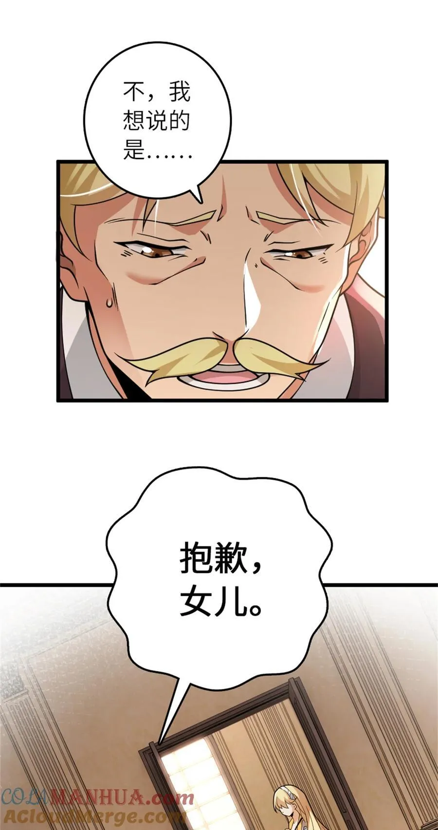 552 只是凡人 第19页