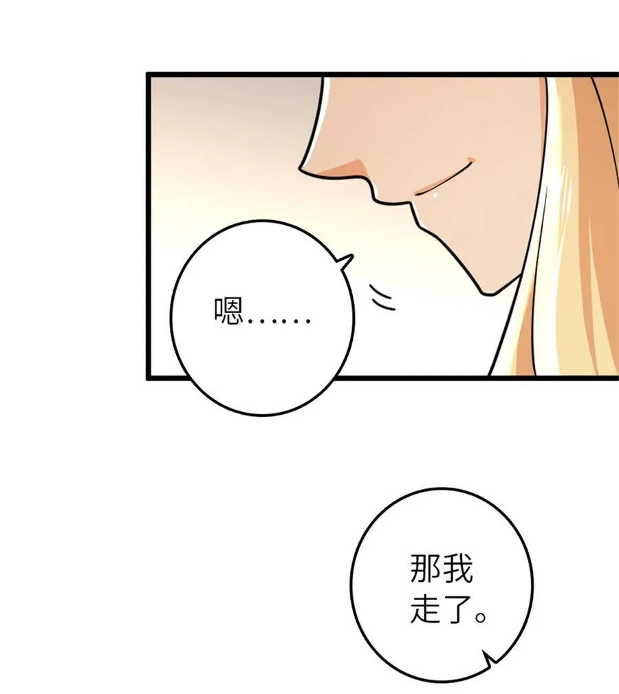 552 只是凡人 第21页