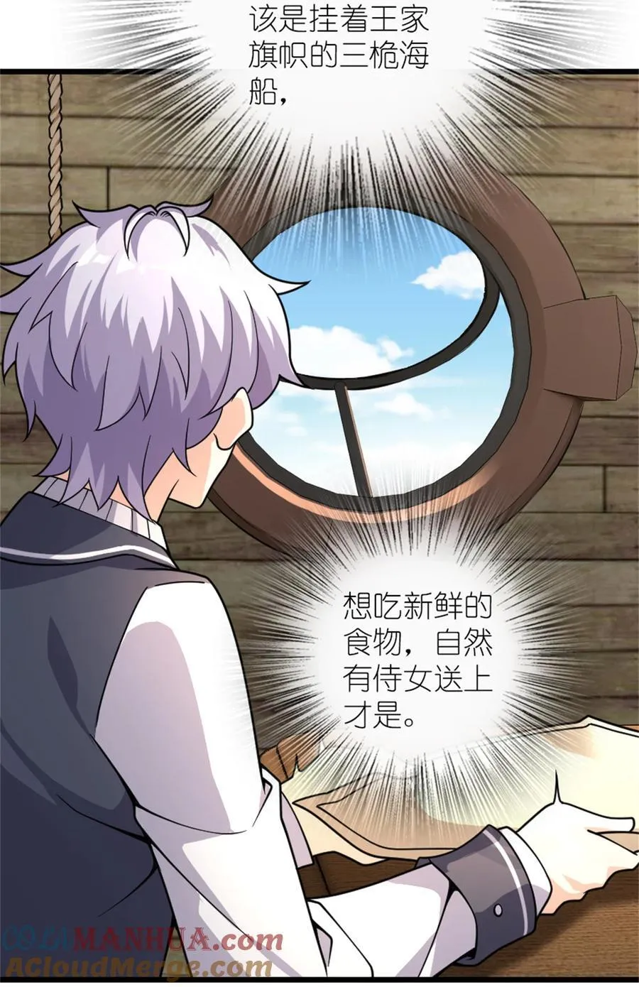 552 只是凡人 第25页
