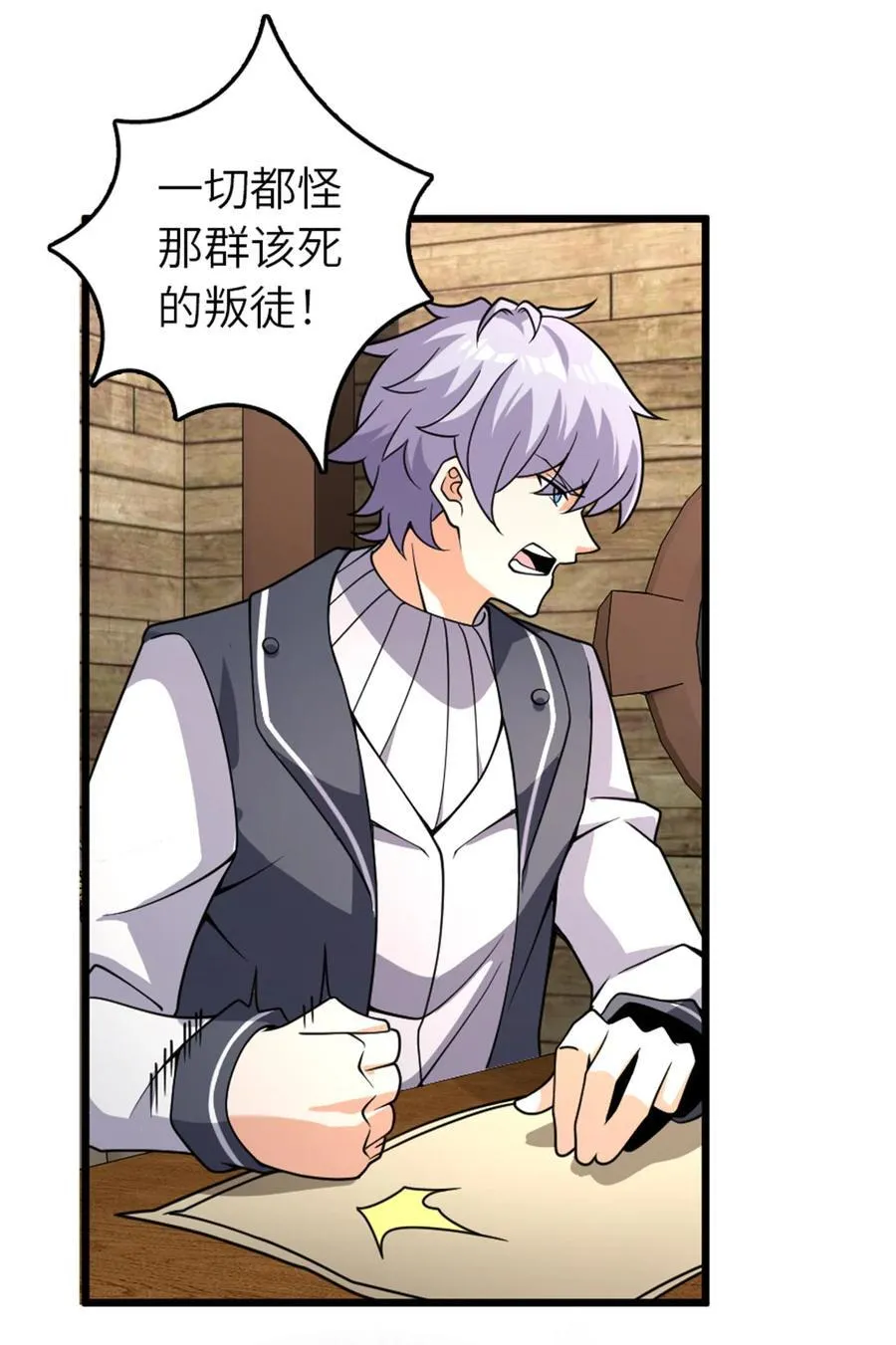 552 只是凡人 第26页