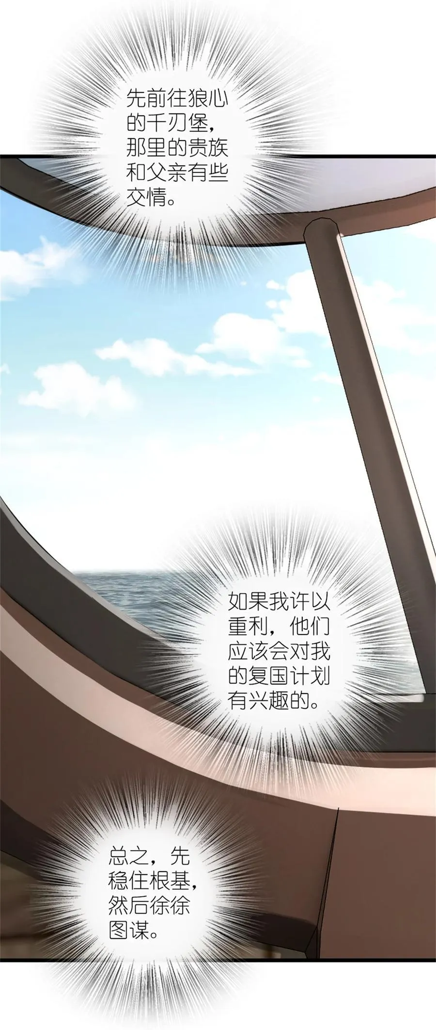 552 只是凡人 第27页