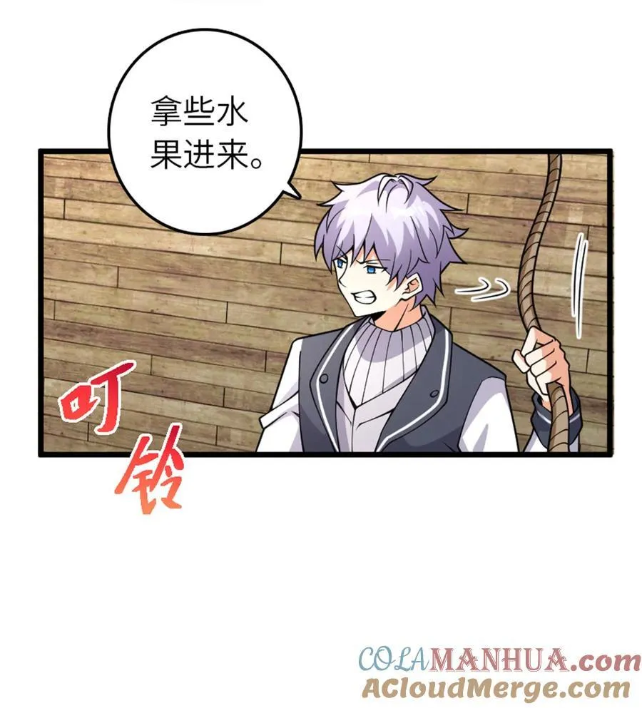 552 只是凡人 第28页