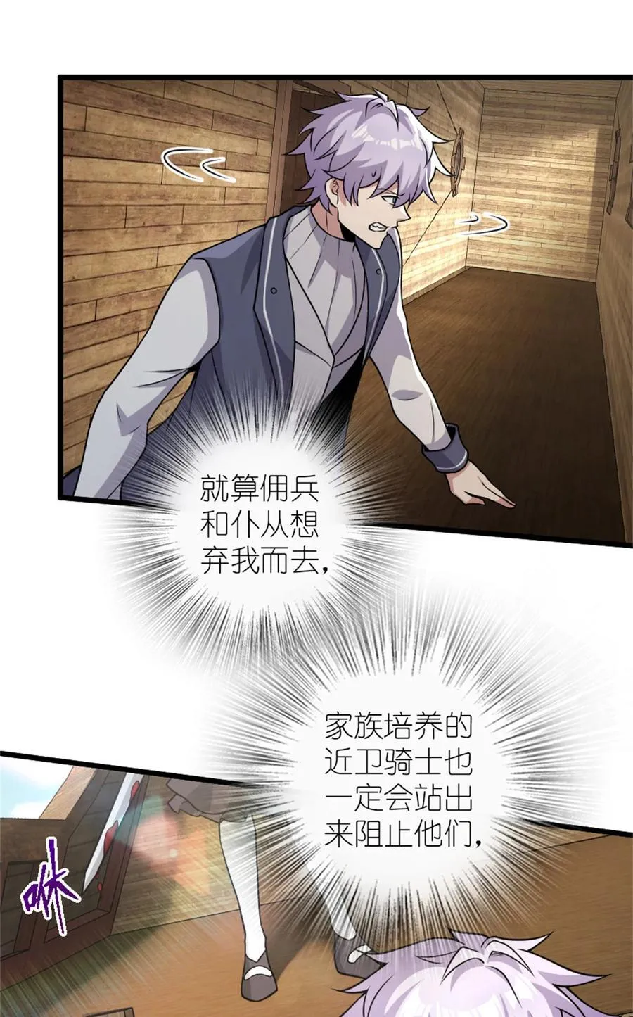552 只是凡人 第36页