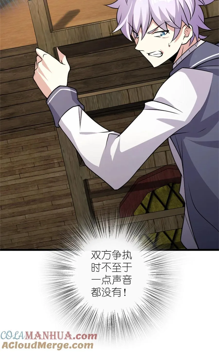 552 只是凡人 第37页