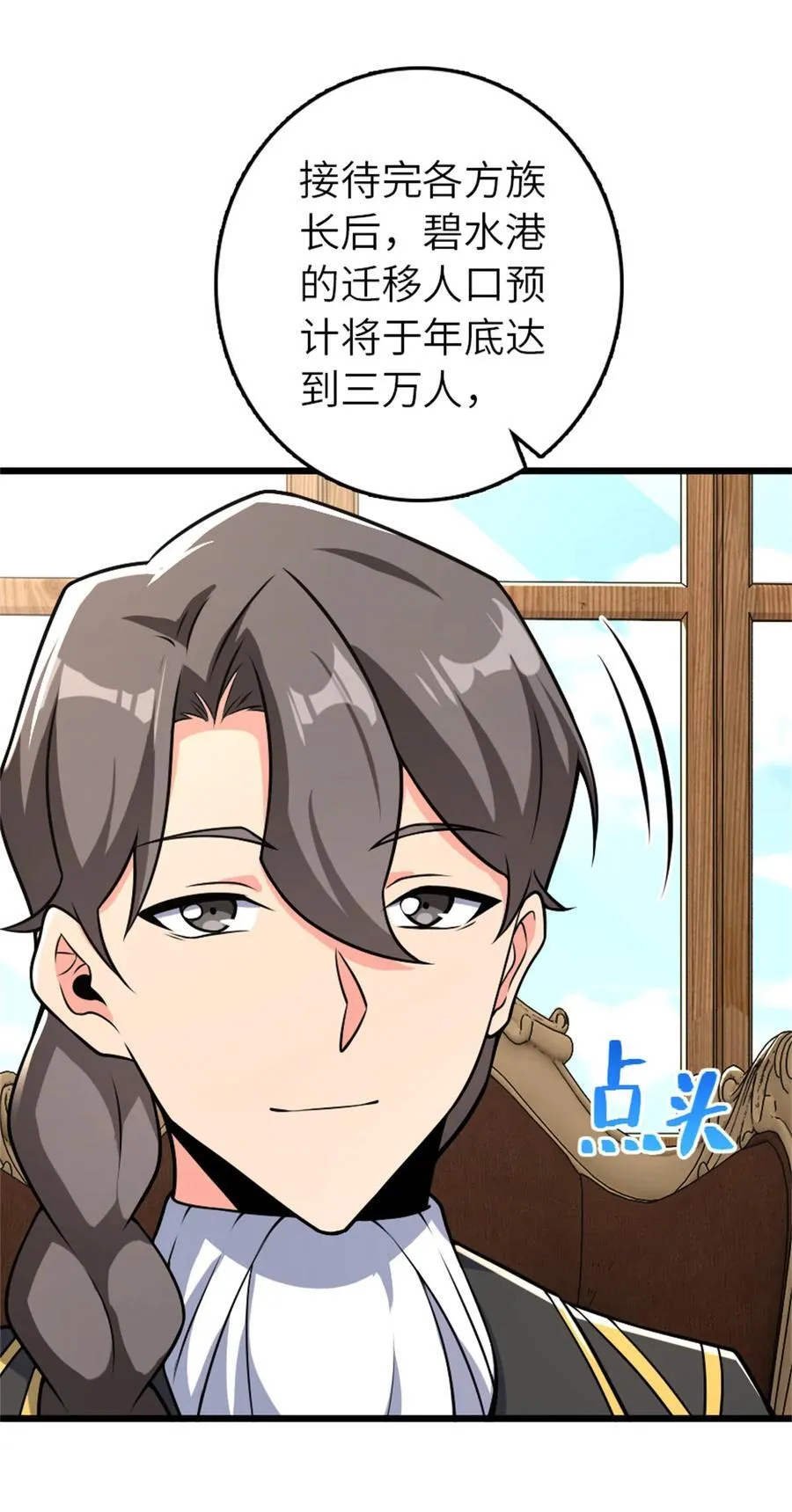 555 东线军回归 第9页