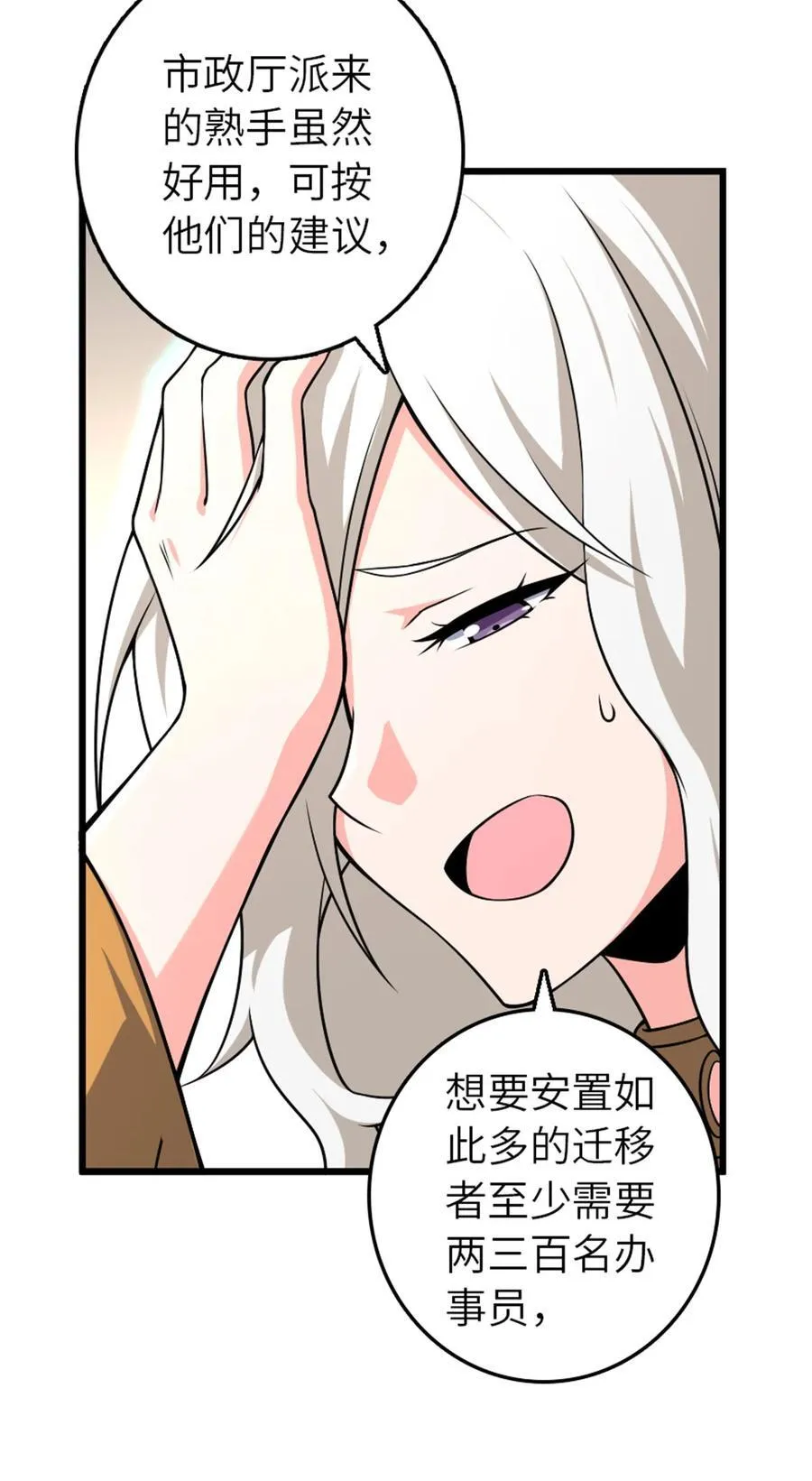 555 东线军回归 第12页