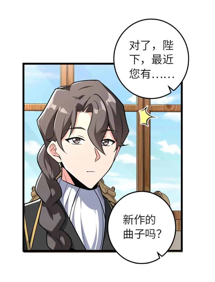 555 东线军回归 第17页
