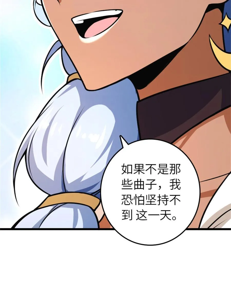 555 东线军回归 第20页