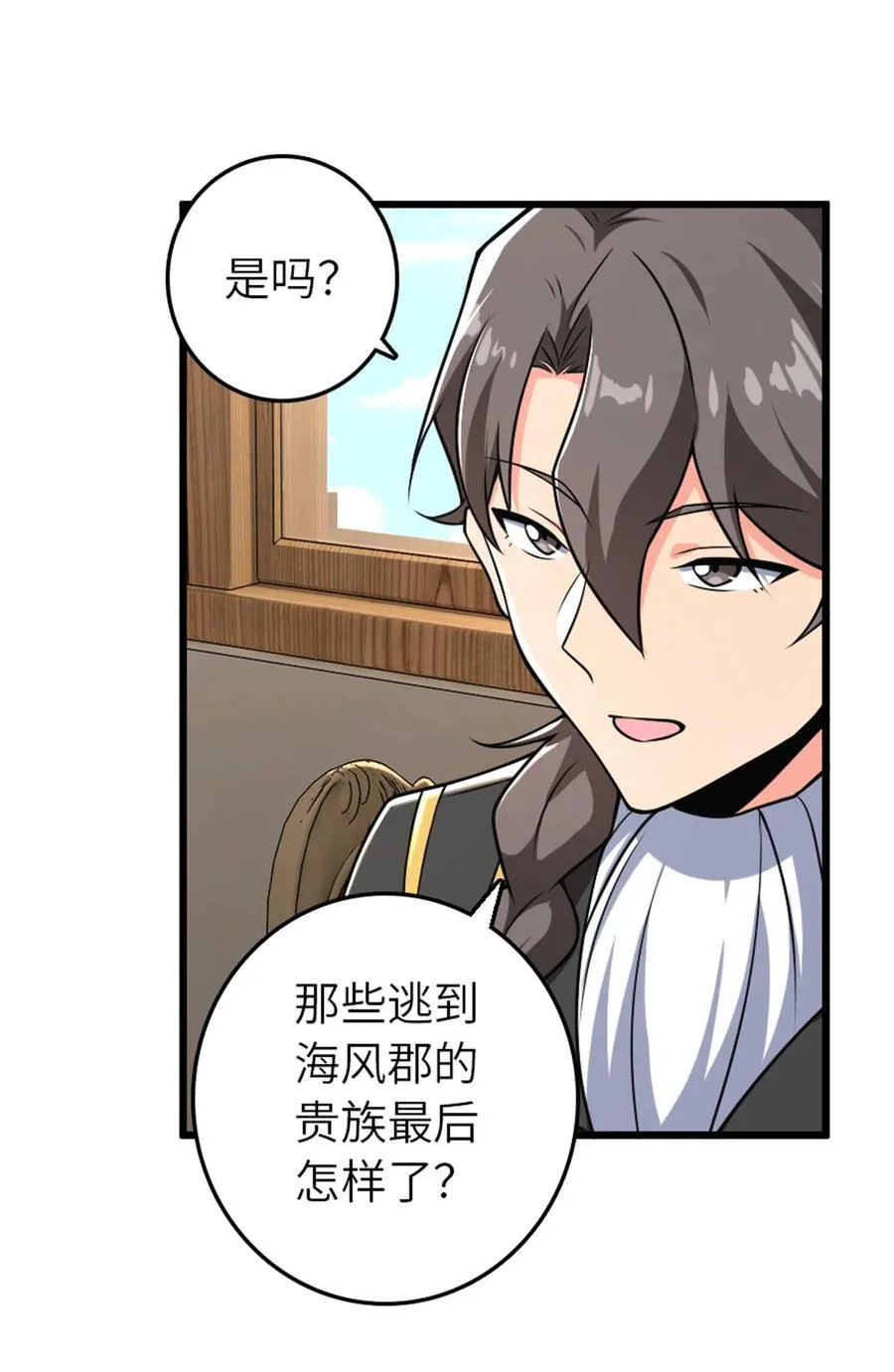 555 东线军回归 第27页