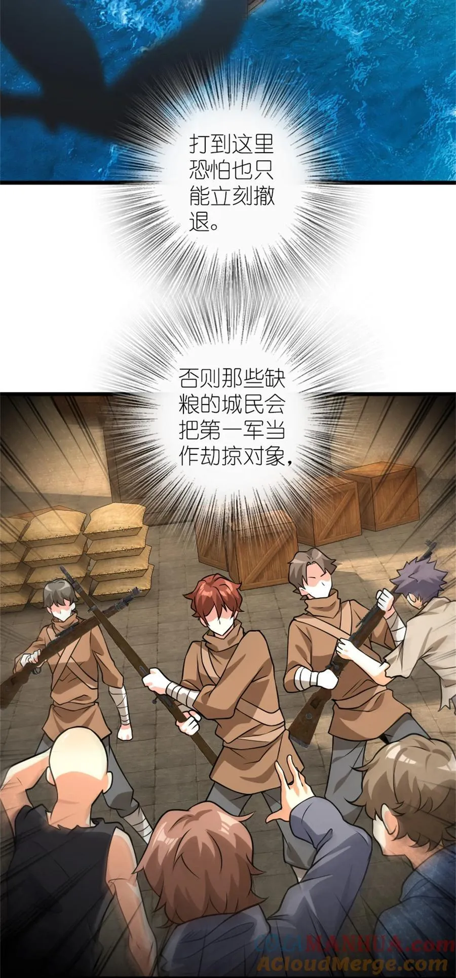 555 东线军回归 第34页