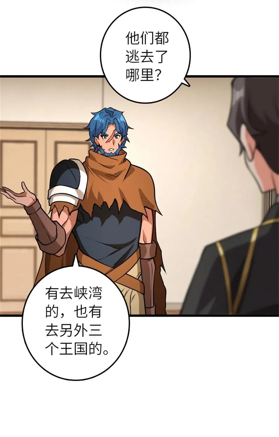 555 东线军回归 第36页