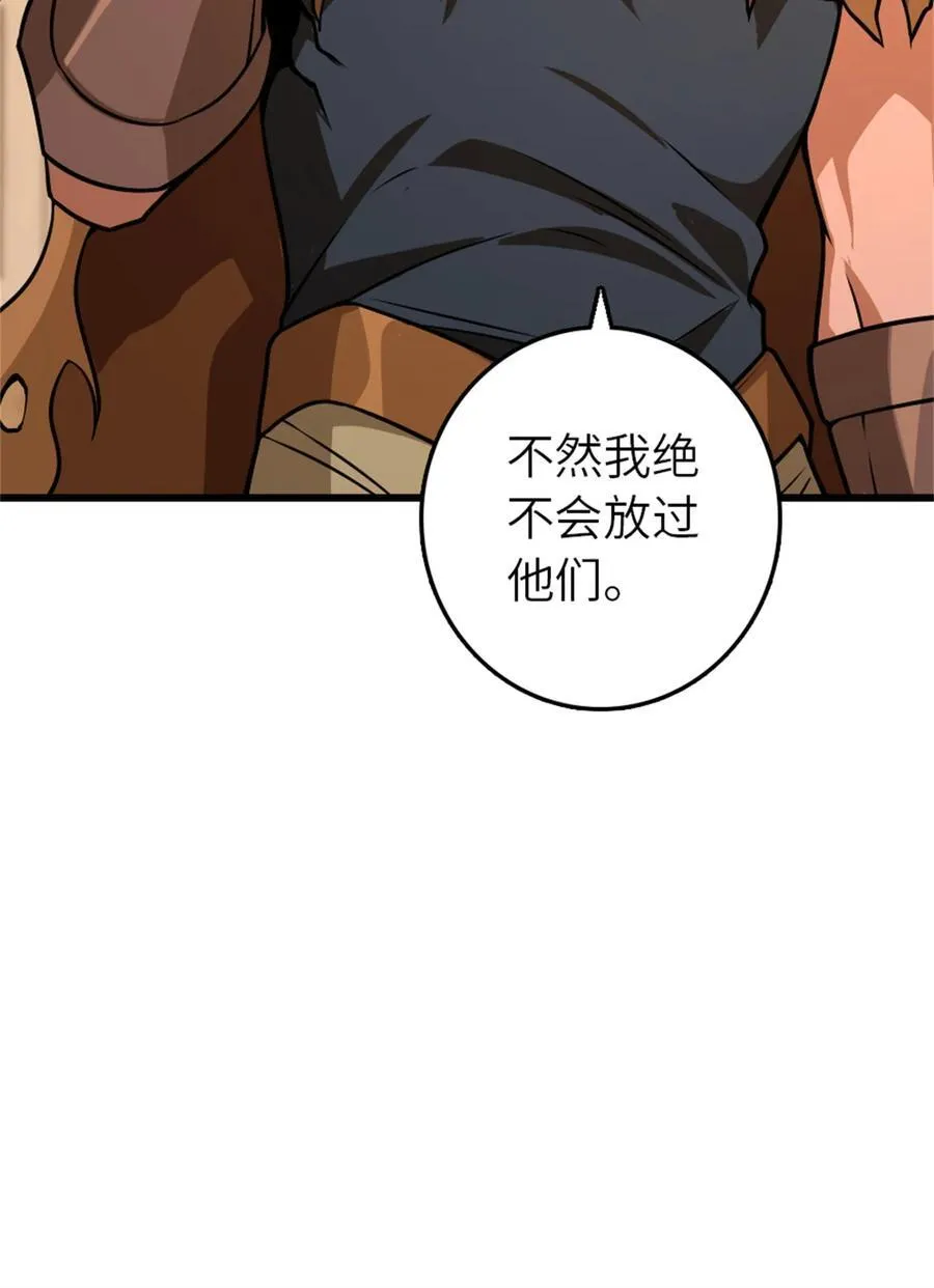 555 东线军回归 第38页