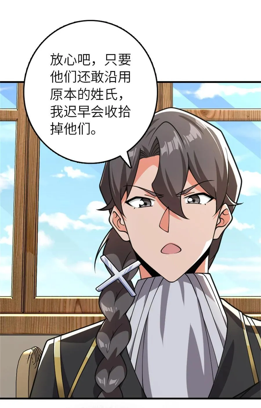 555 东线军回归 第39页