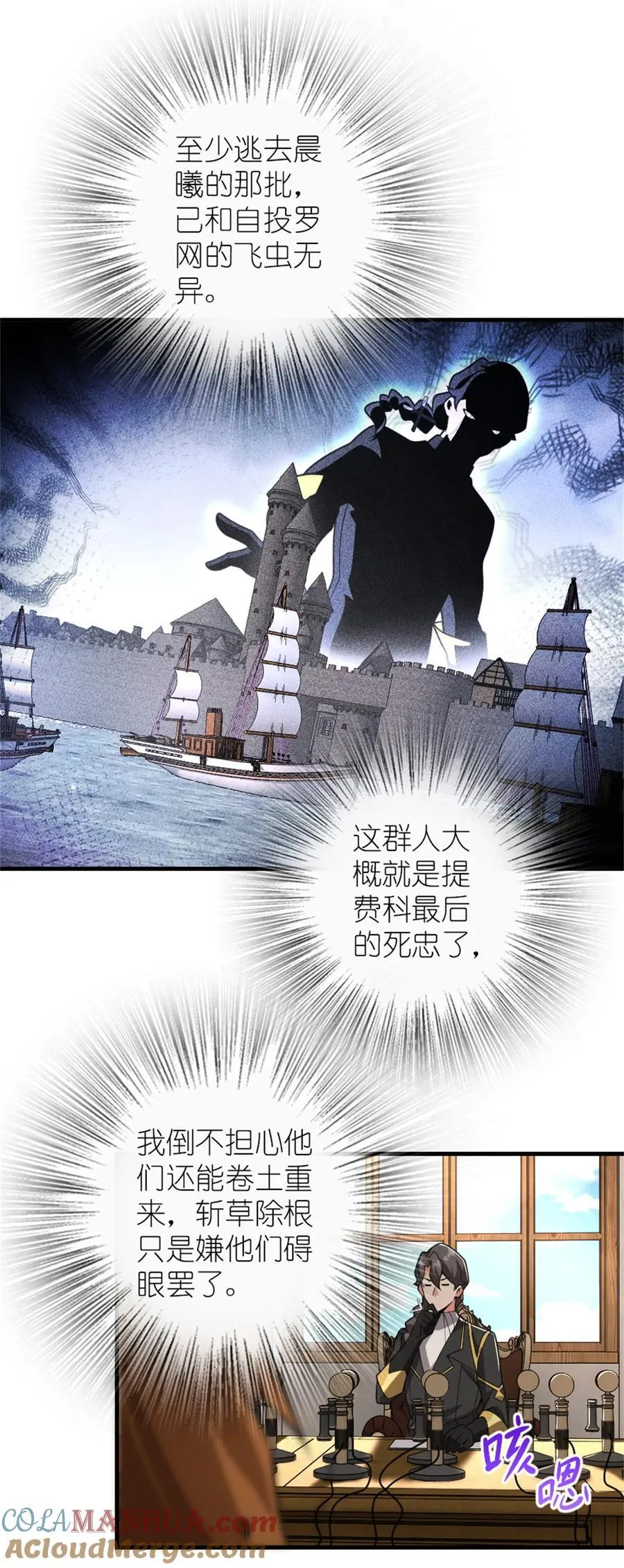 555 东线军回归 第40页