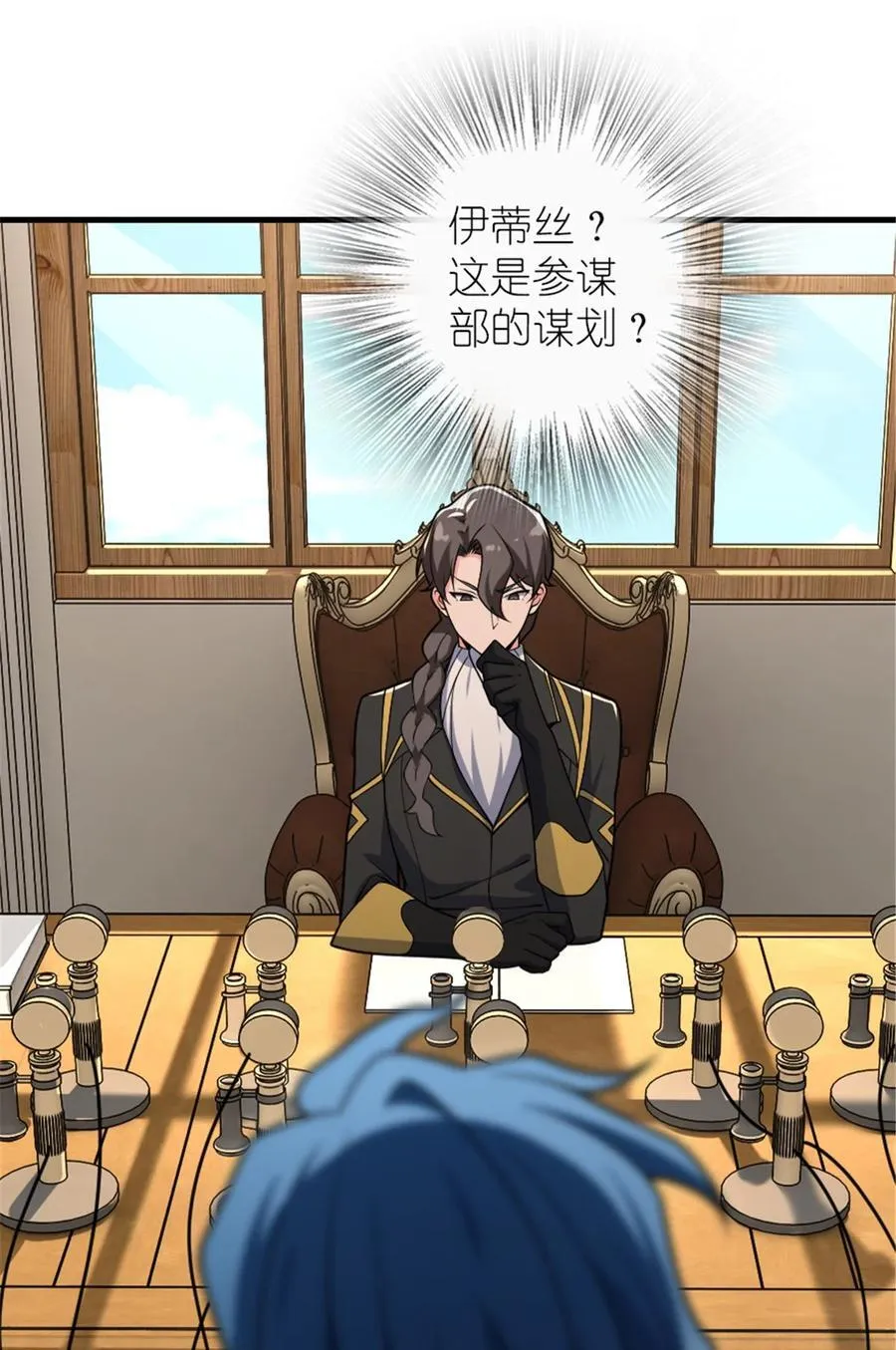 555 东线军回归 第49页