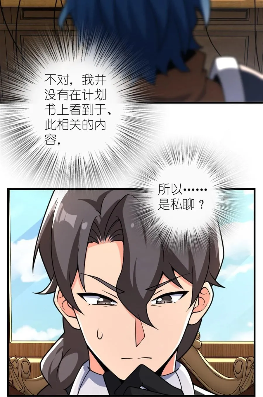 556 意想不到的处置 第3页