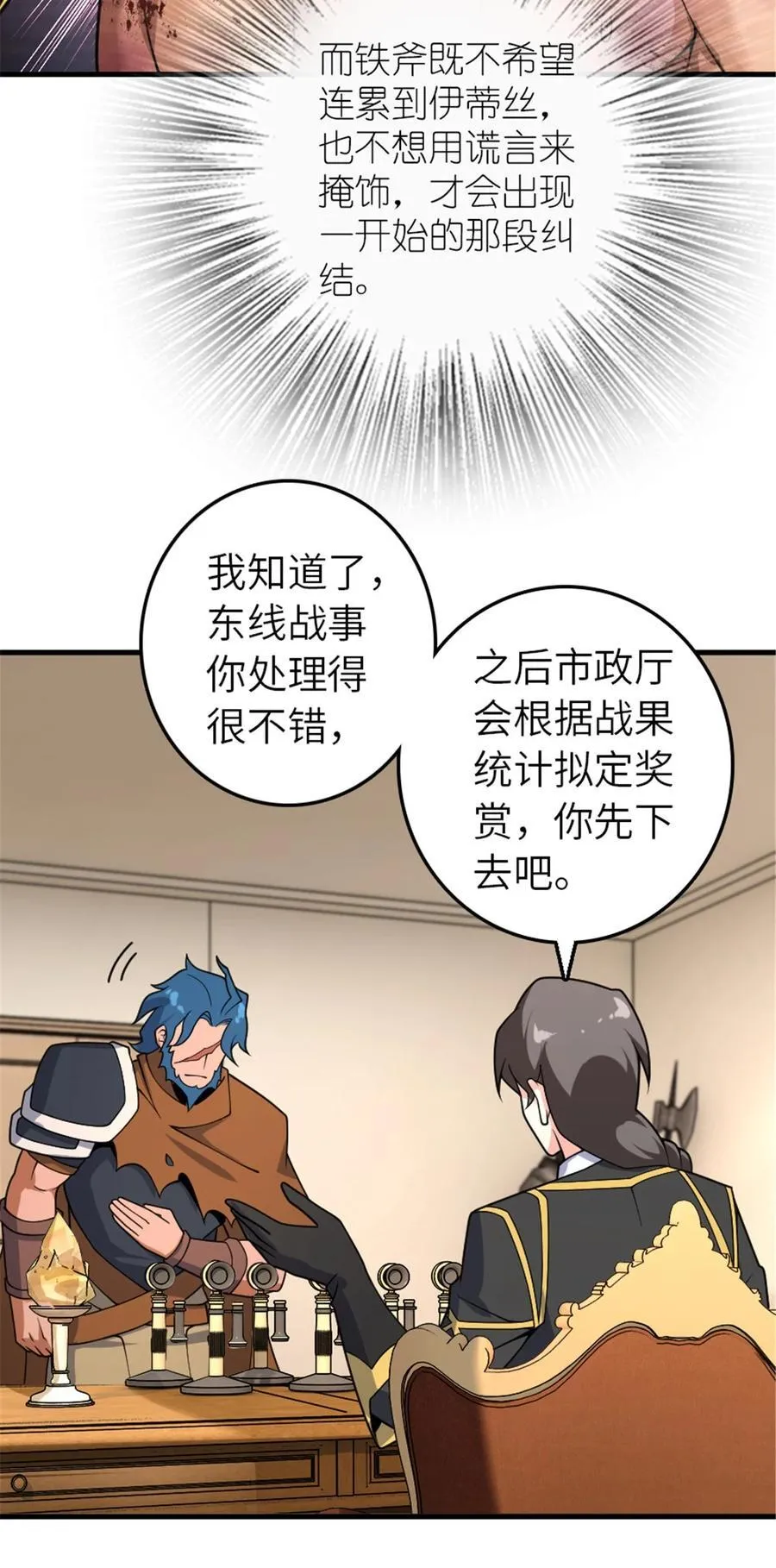 556 意想不到的处置 第6页
