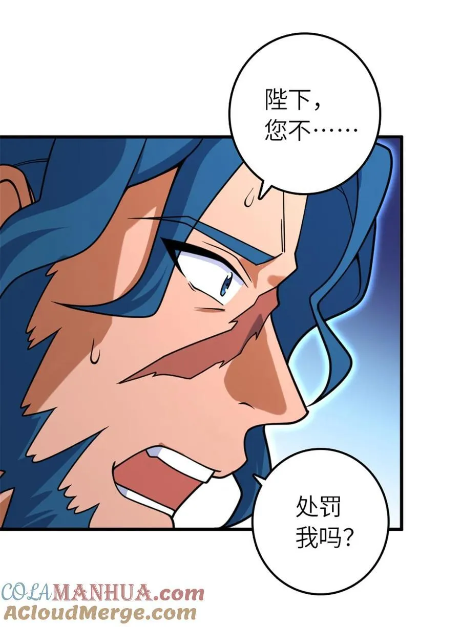 556 意想不到的处置 第7页