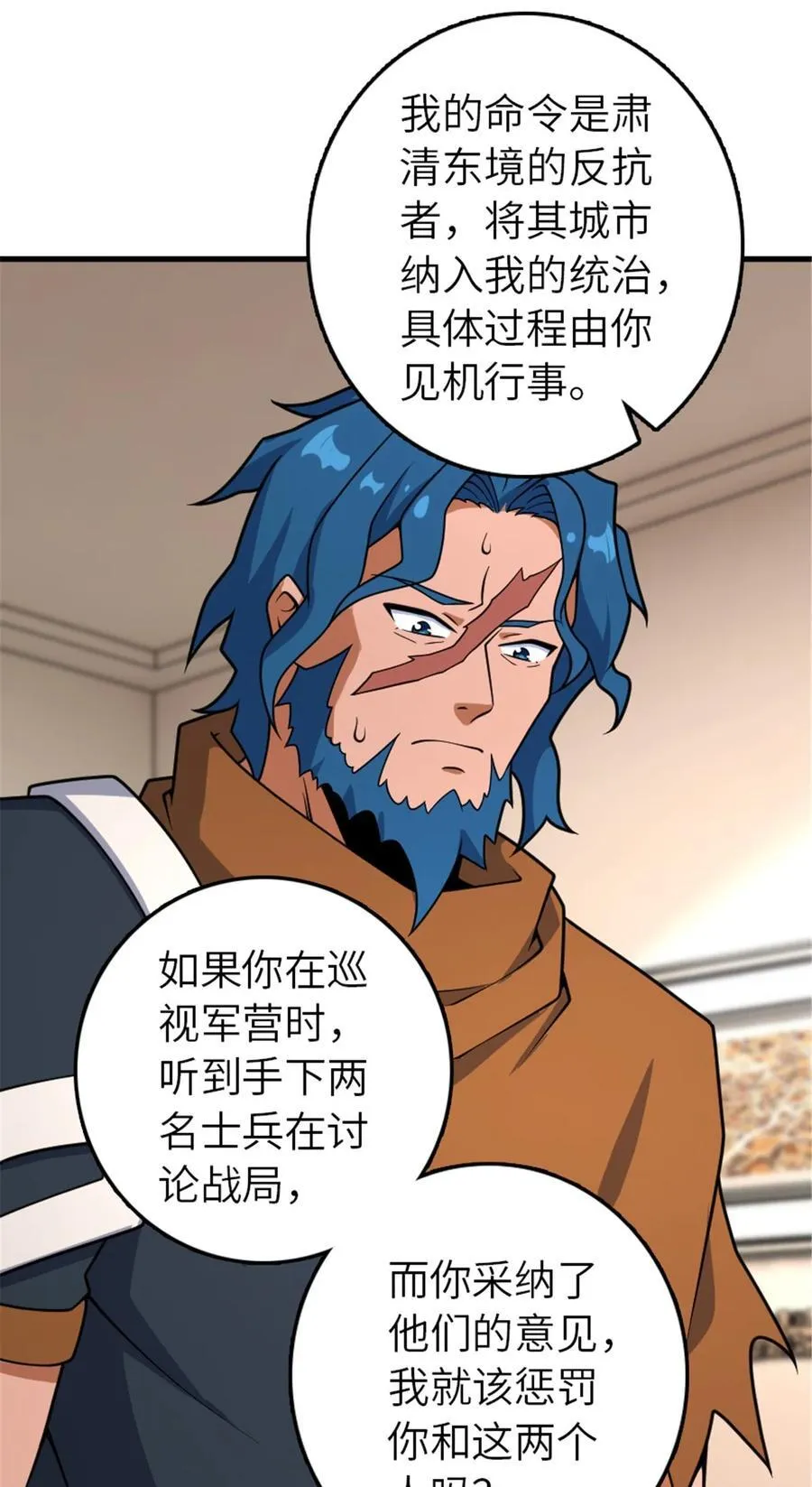 556 意想不到的处置 第9页