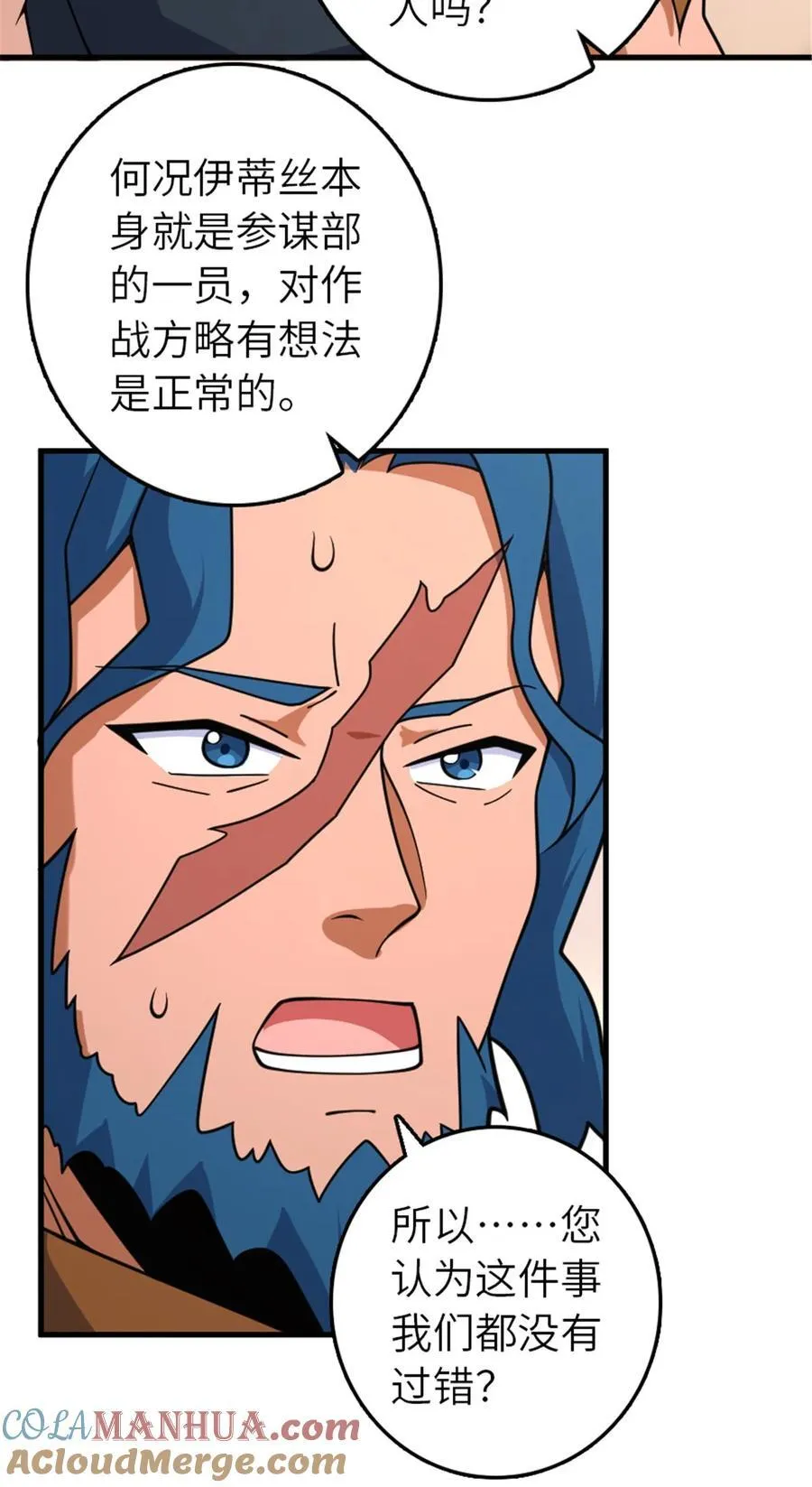 556 意想不到的处置 第10页