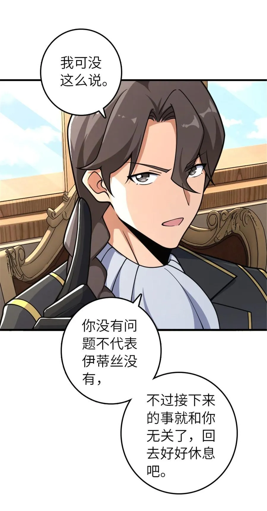 556 意想不到的处置 第11页