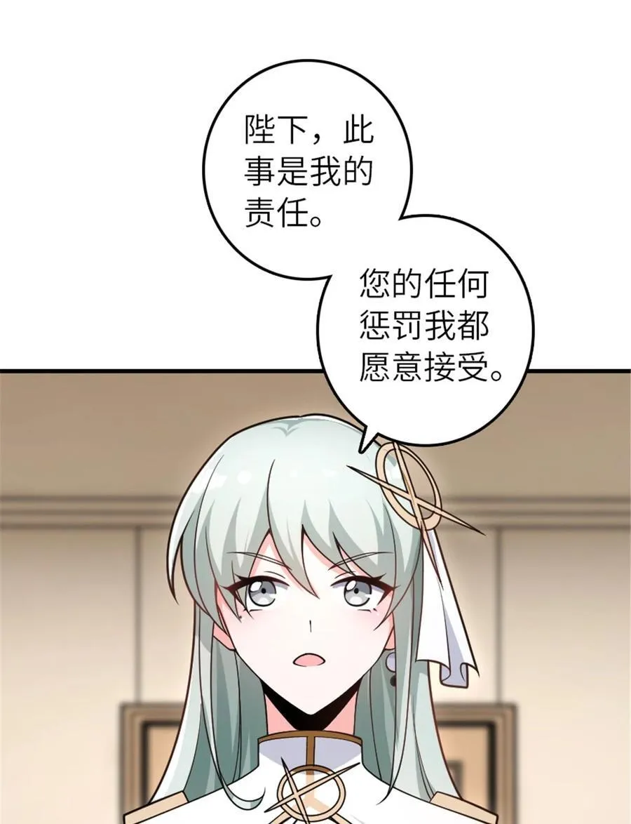 556 意想不到的处置 第15页