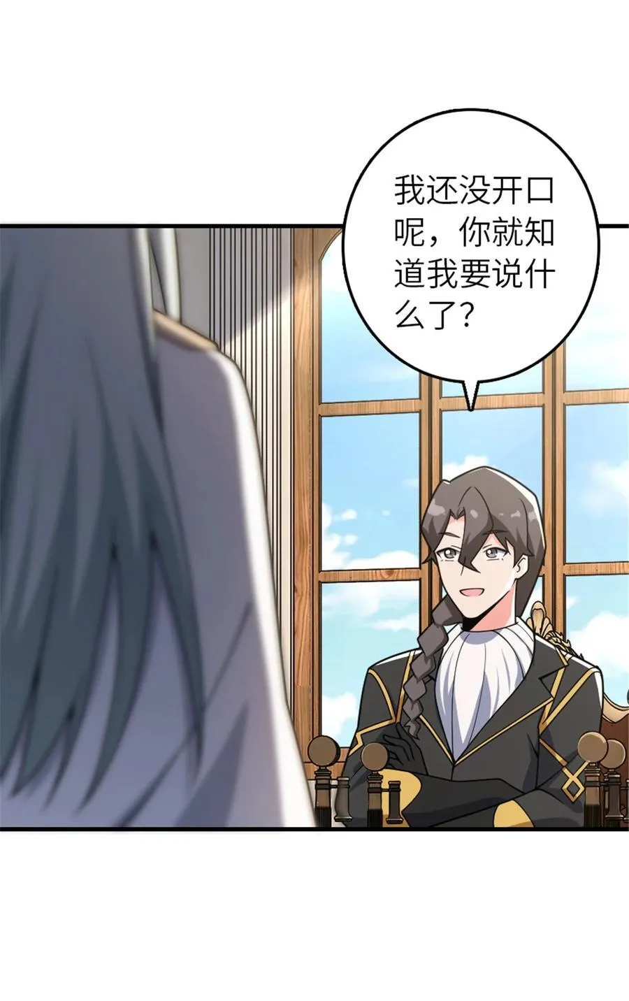 556 意想不到的处置 第17页