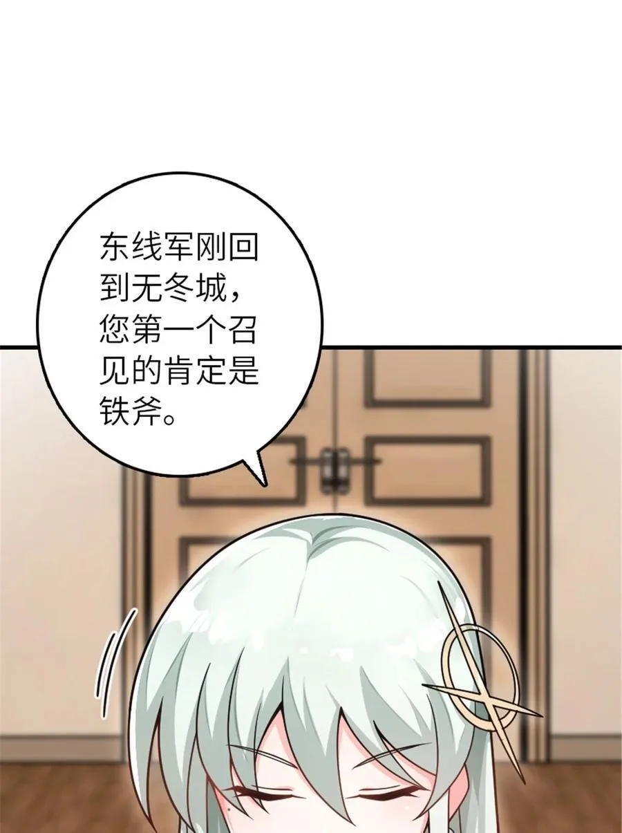 556 意想不到的处置 第18页