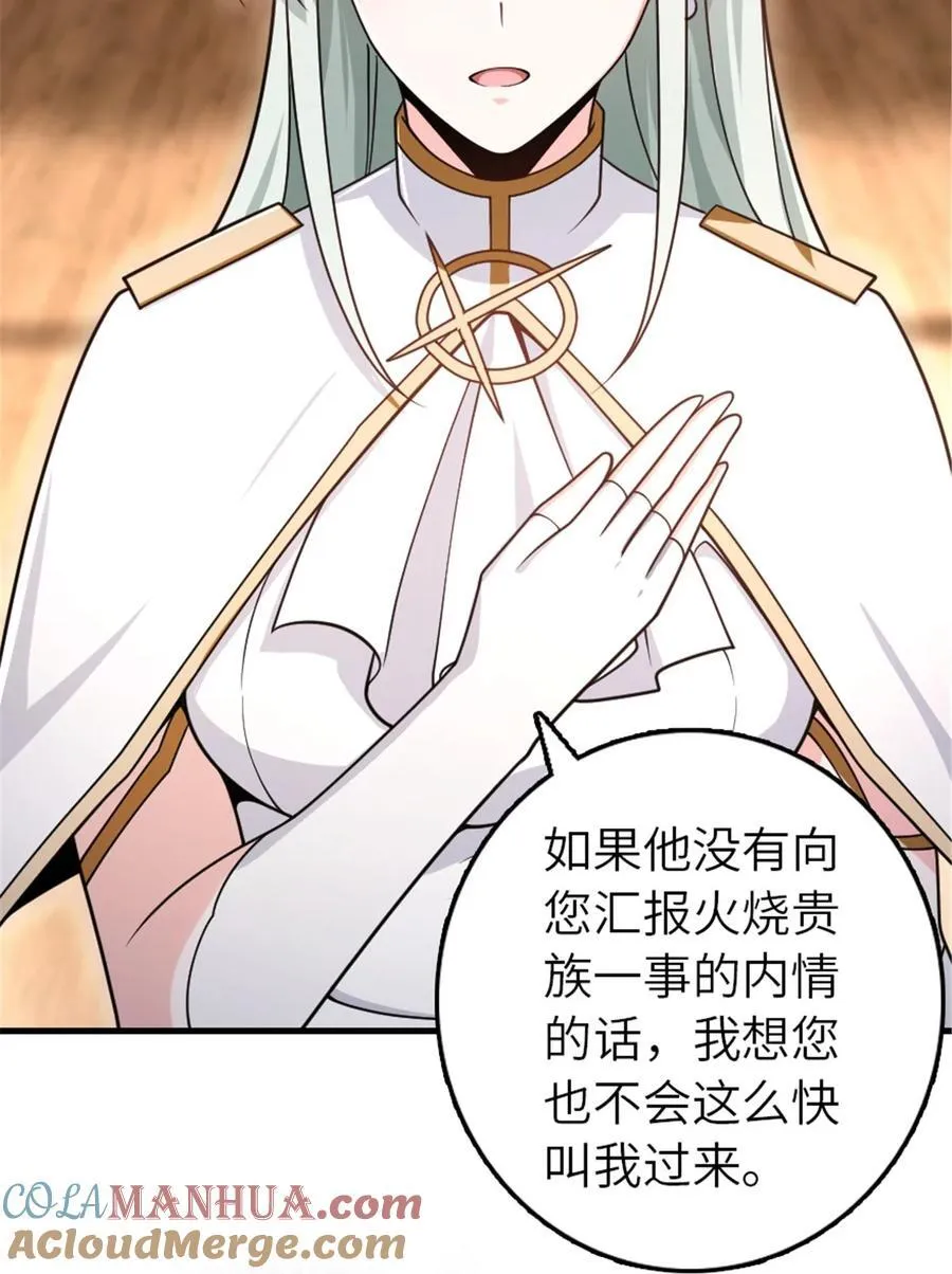 556 意想不到的处置 第19页