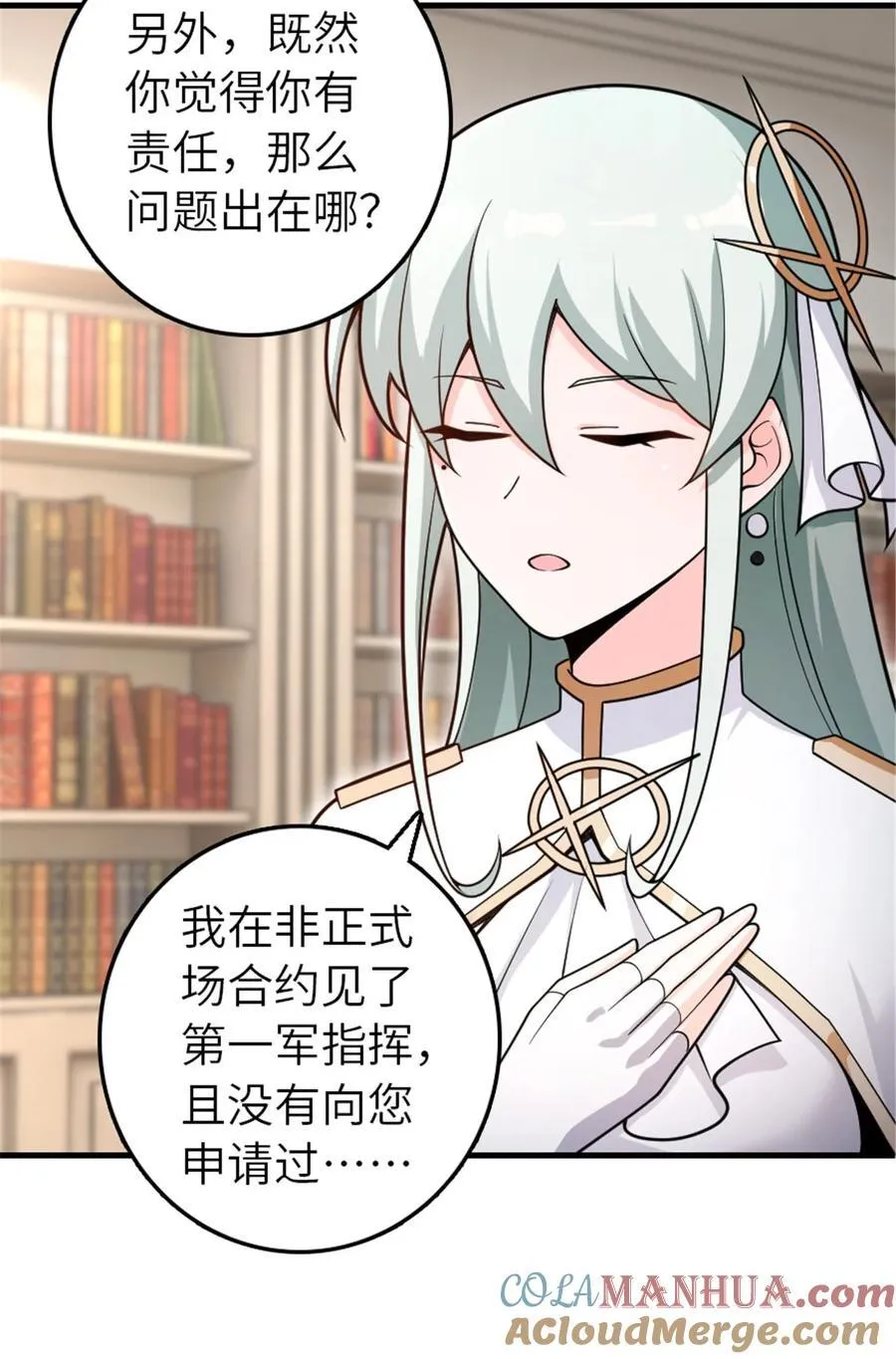 556 意想不到的处置 第22页