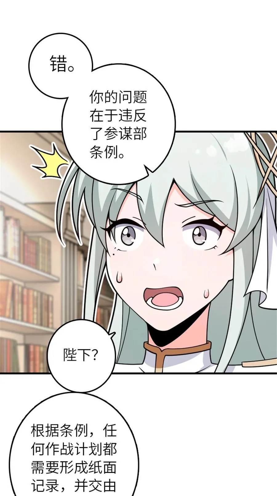 556 意想不到的处置 第23页