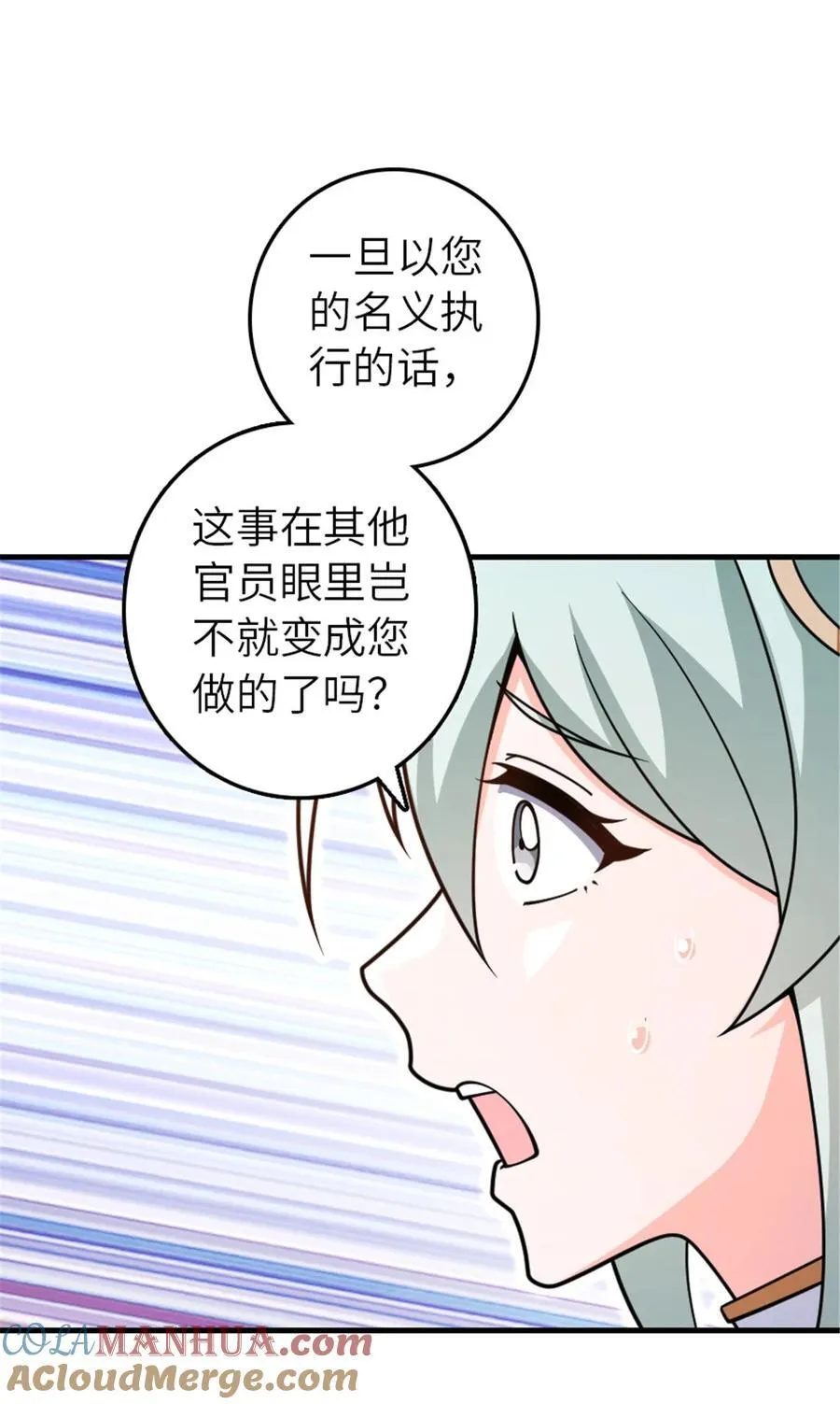 556 意想不到的处置 第25页