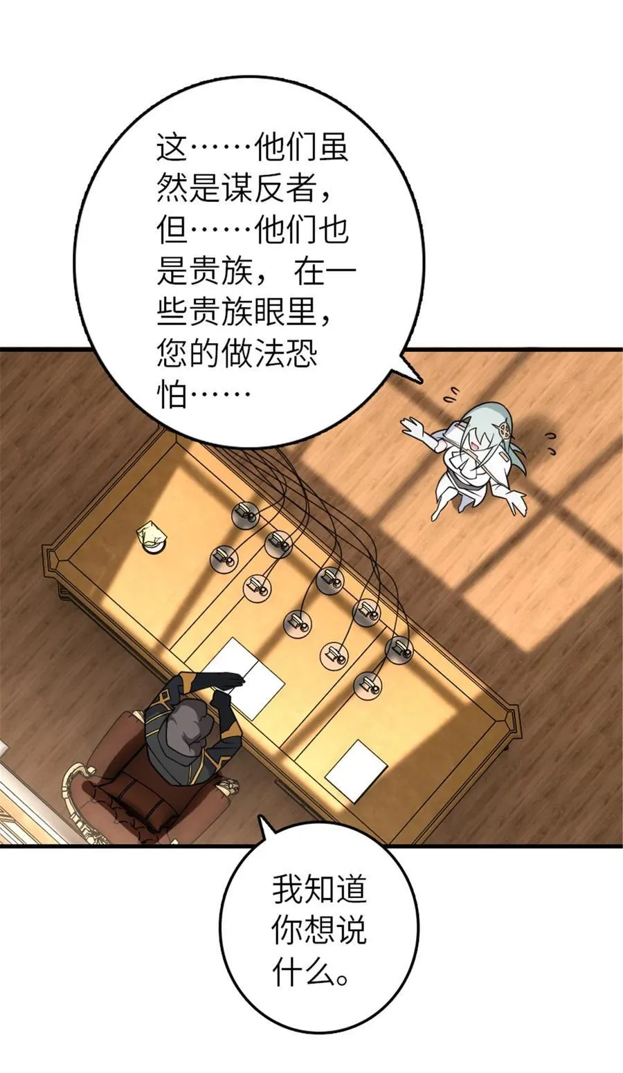 556 意想不到的处置 第27页
