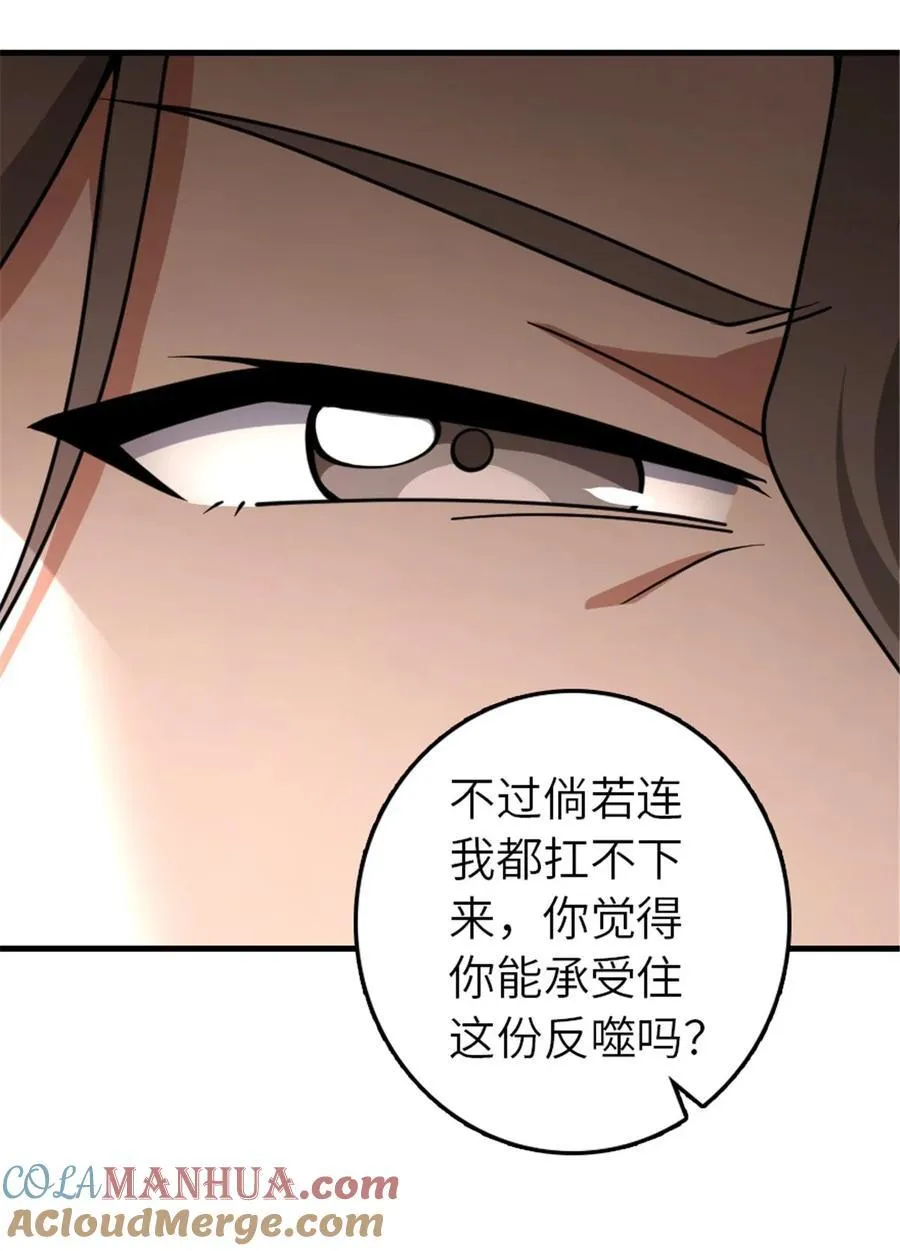 556 意想不到的处置 第28页