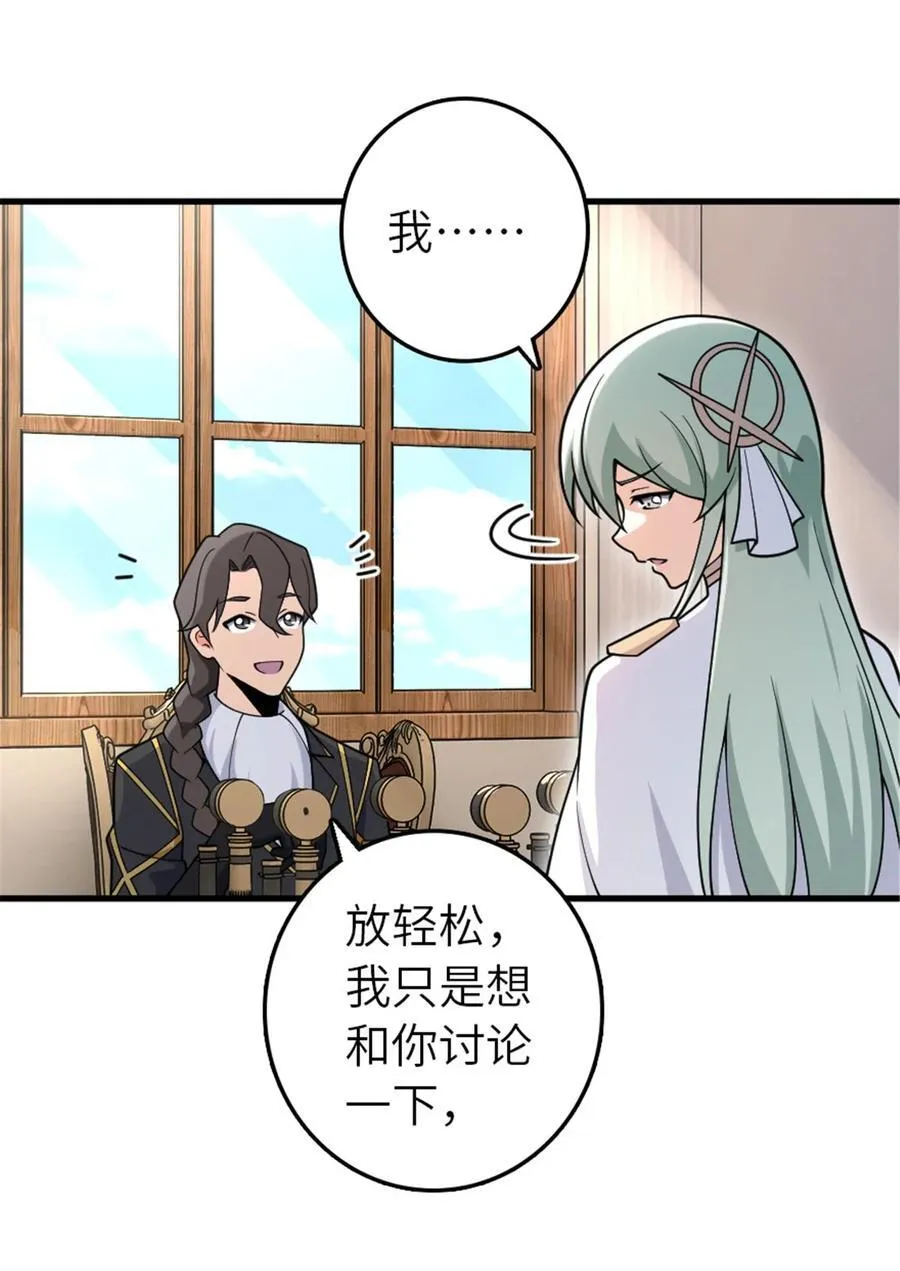 556 意想不到的处置 第29页