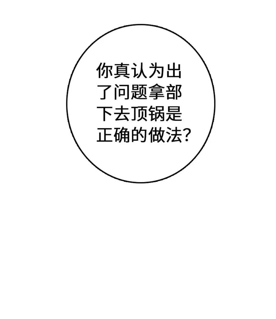 556 意想不到的处置 第30页