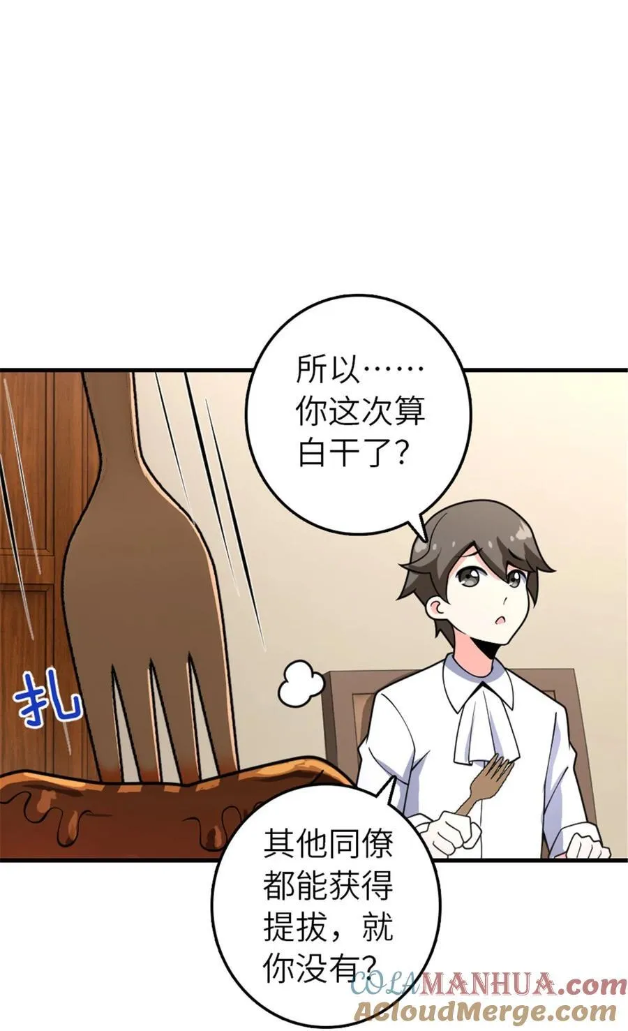 556 意想不到的处置 第37页