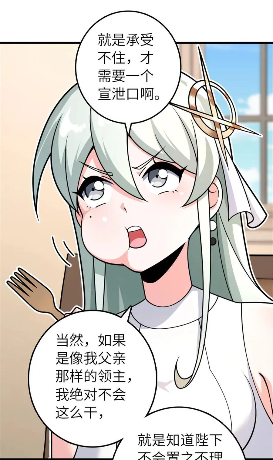 556 意想不到的处置 第39页
