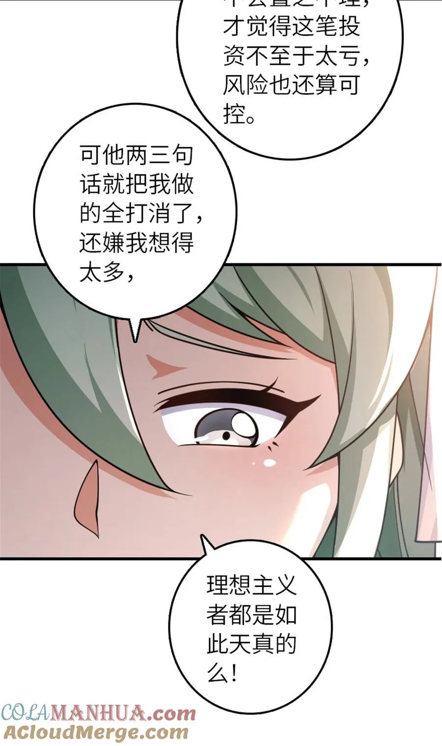 556 意想不到的处置 第40页