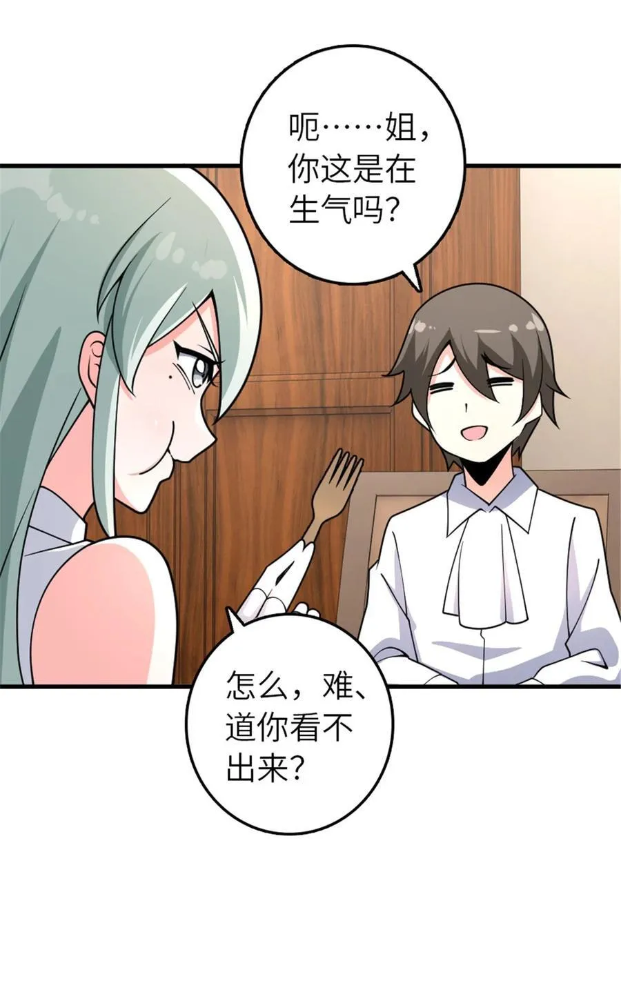 556 意想不到的处置 第41页