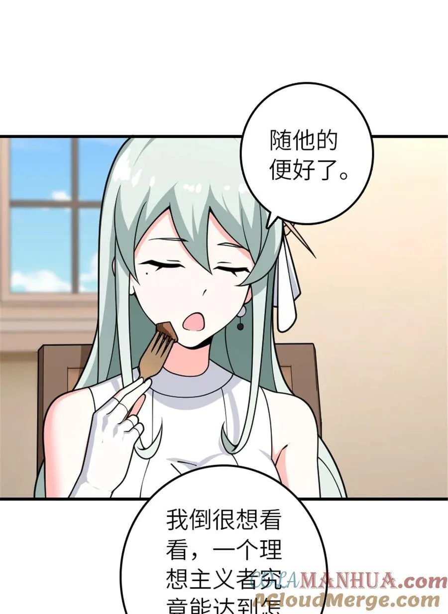 556 意想不到的处置 第43页