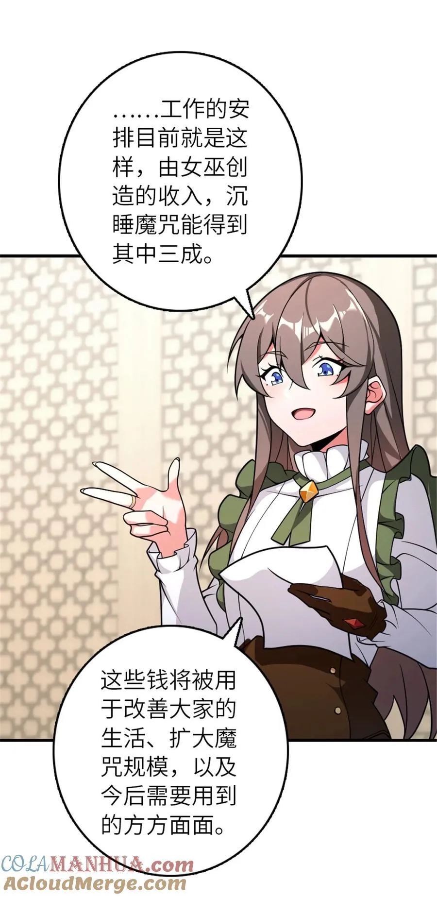 557 女巫的未来 第3页