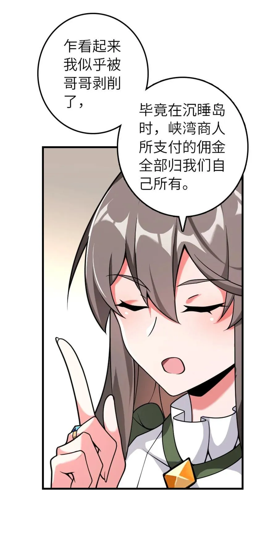557 女巫的未来 第4页