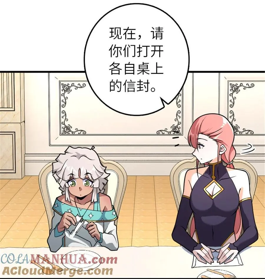 557 女巫的未来 第11页