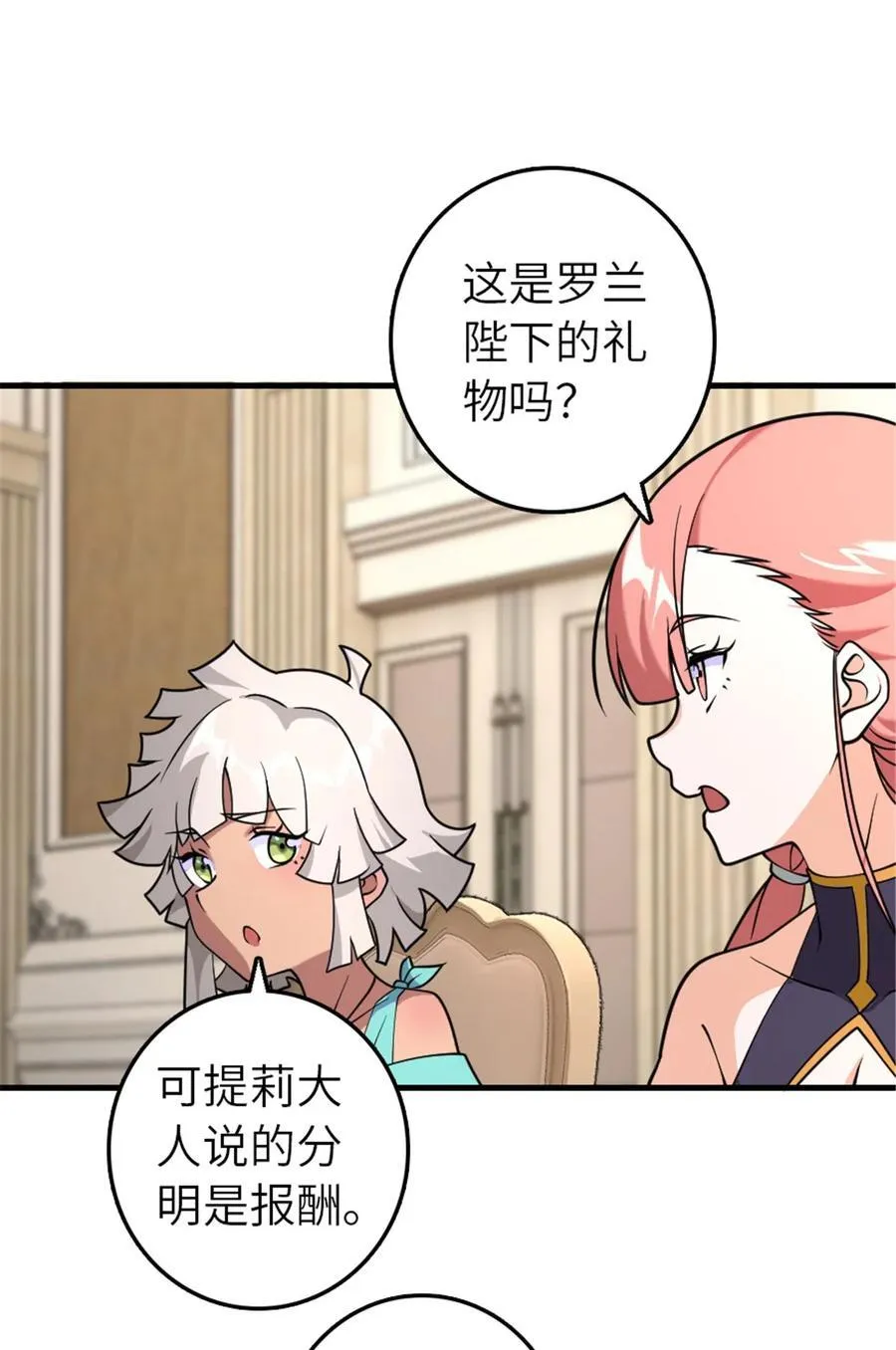 557 女巫的未来 第16页