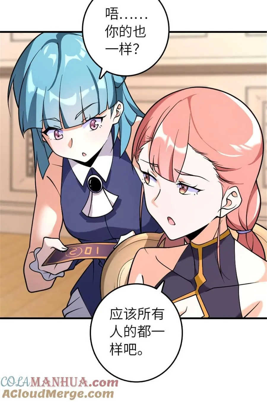 557 女巫的未来 第17页