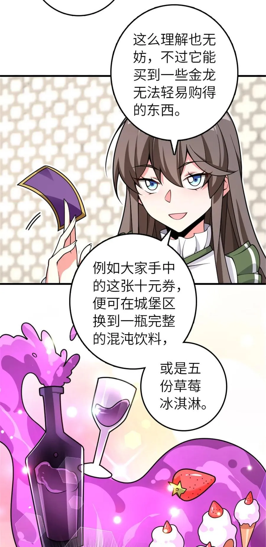 557 女巫的未来 第20页