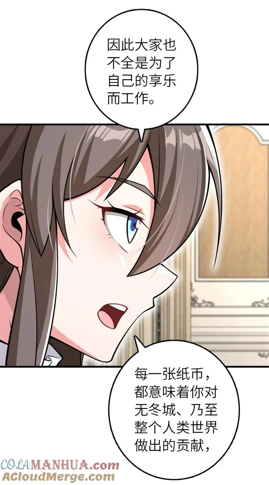 557 女巫的未来 第39页