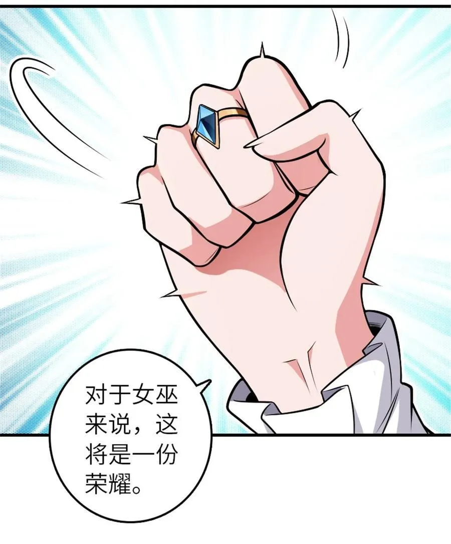 557 女巫的未来 第40页